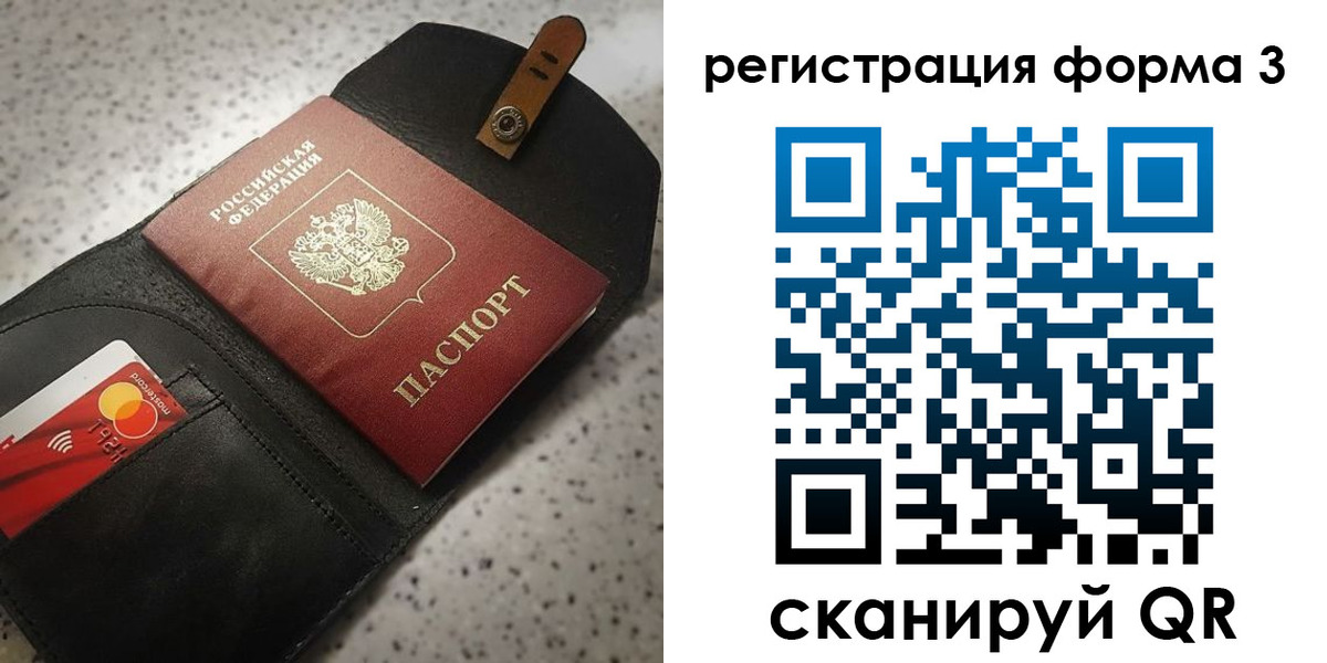 временная регистрация в квартире в Татарске