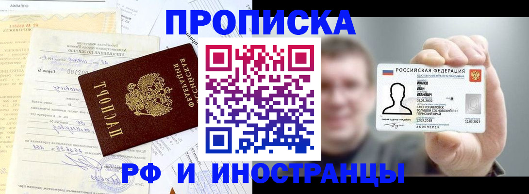 прописка гарантия в Татарске