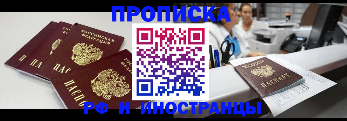 прописка для военкомата в Татарске