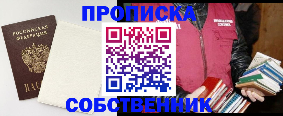 пропишу в квартире в Татарске