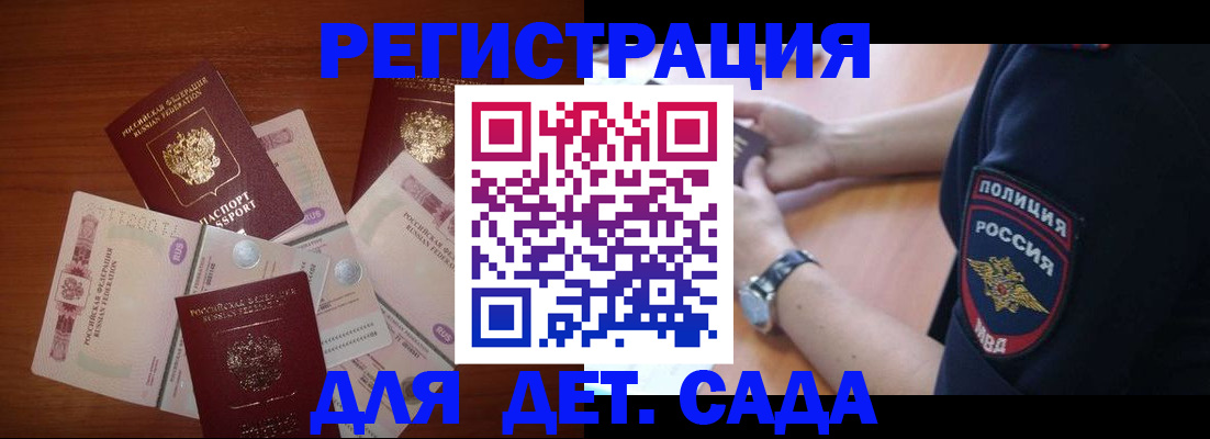 прописка для кредита в Татарске