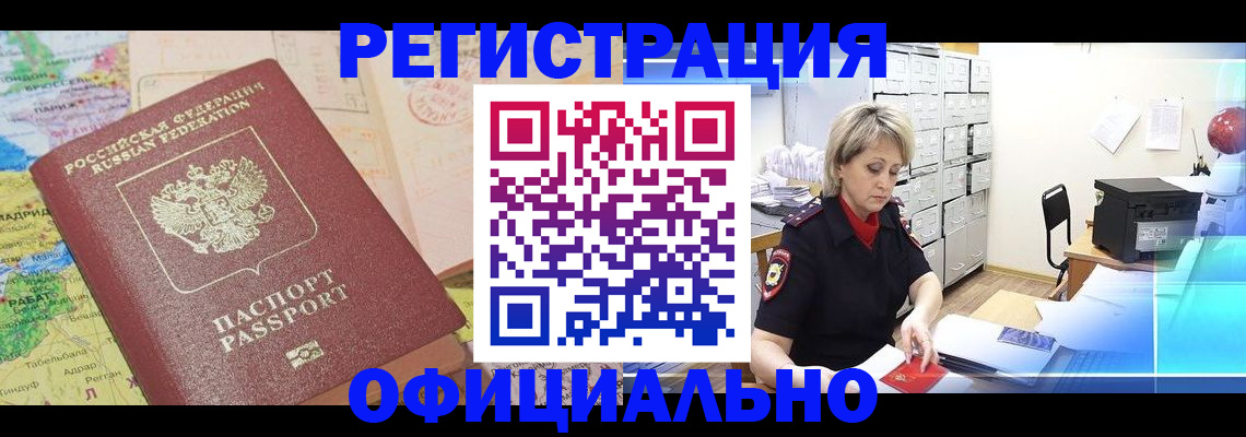 регистрация для школы в Татарске